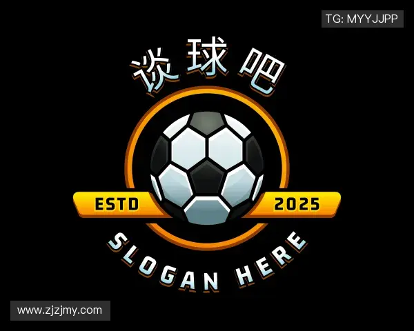 关于谈球吧